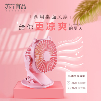 苏宁宜品便携式台夹小风扇1800mA黑色迷你usb可充电学生宿舍床上静音随身办公室桌面