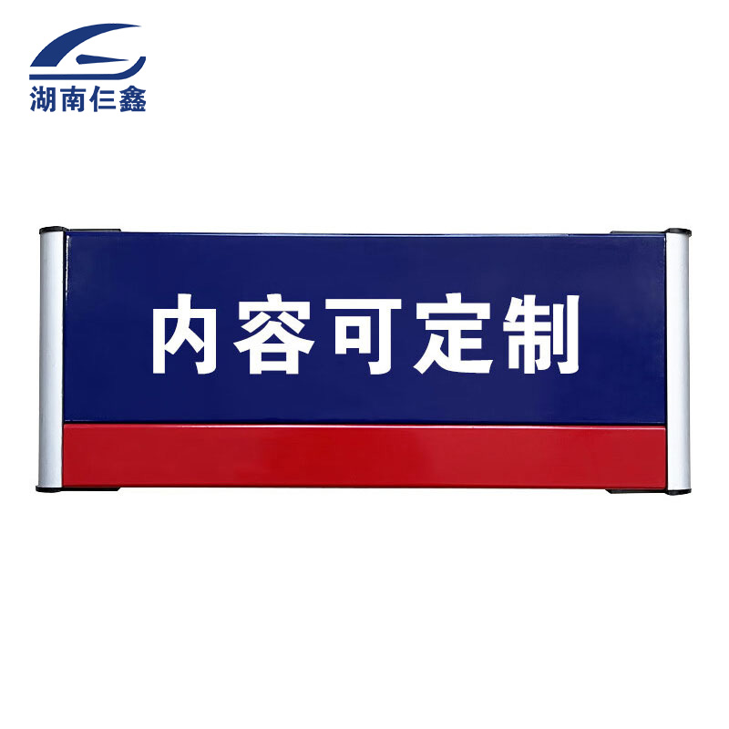 仨鑫 门牌 310*120mm /块高清大图