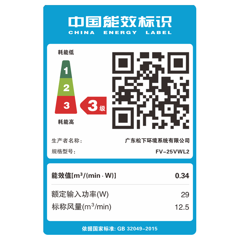 松下(Panasonic)换气扇10寸家用大风量工厂抽风机墙式换气扇卫生间排风扇壁用办公室教室抽风扇FV-25VWL2高清大图