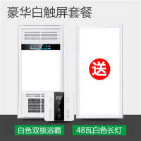 闪电客空调周围简易卫生间排气扇照明灯浴霸三合一里室内一体式电暖气型 双核动力 金（触屏开关）