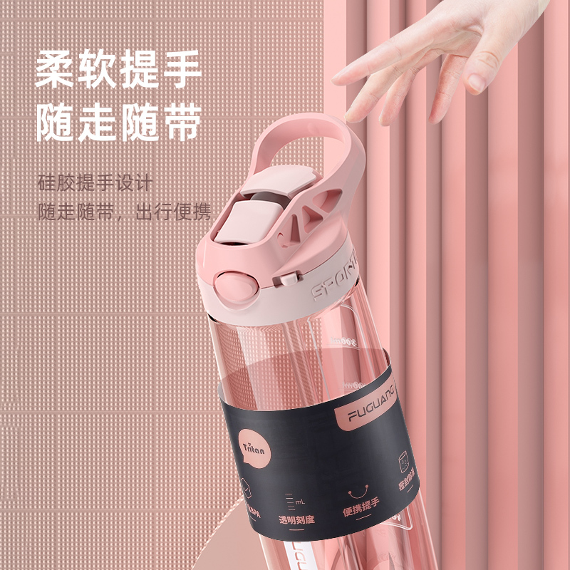 富光FUGUANG水杯女夏季运动塑料杯子学生简约大容量夏天ins可爱随手杯WFS1070-750