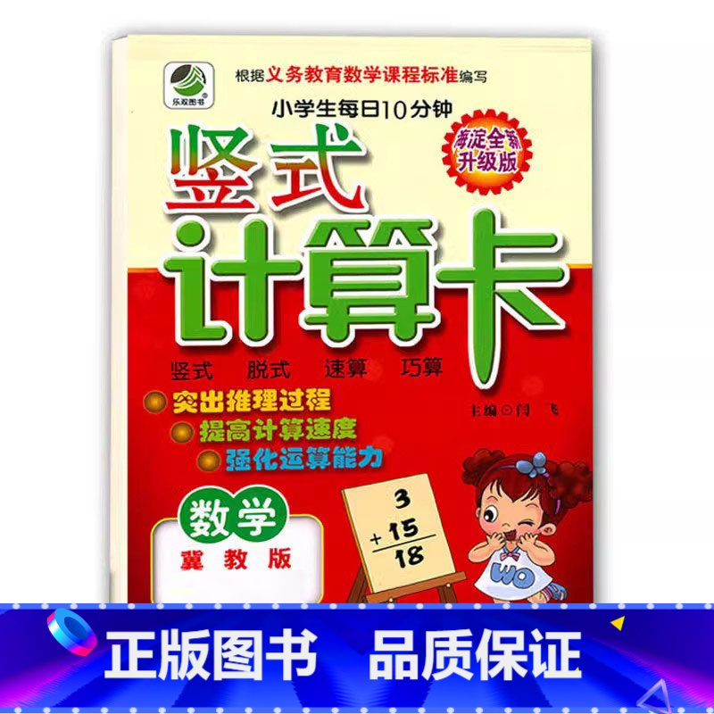 竖式计算(冀教版) 二年级下 [正版]小学生一二三四五六年级上册下册数学专项训练练习册人教版江苏苏教冀教西师青岛北师大版