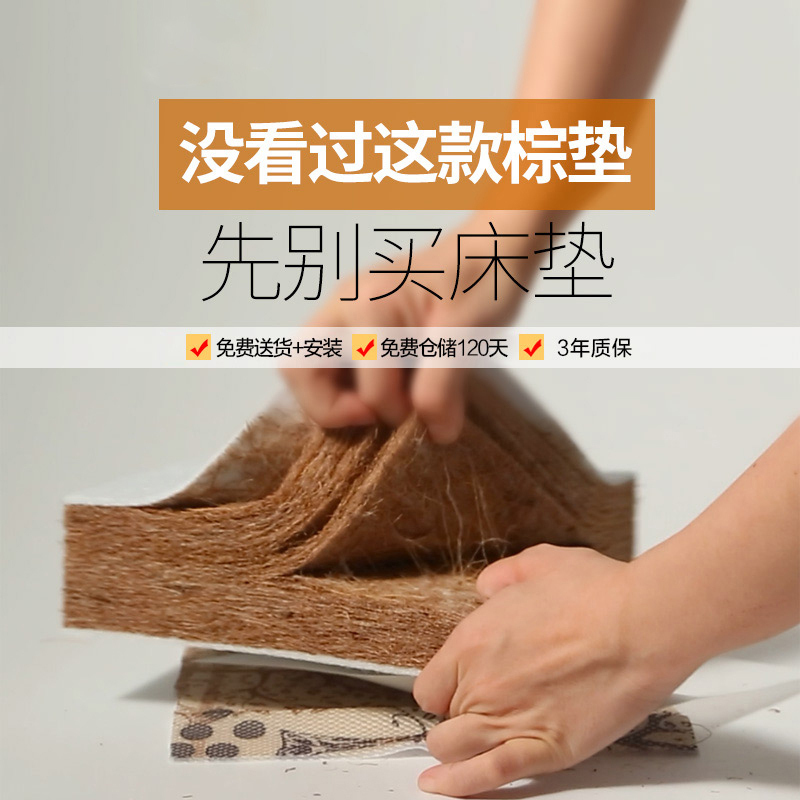 [店长推荐]慕思 椰棕床垫 环保棕垫 榻榻米 偏硬护腰椎1.2m1.5m 5cm儿童单人棕榈防螨薄床垫