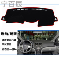 新款瑞纳老款瑞奕中控仪表台中控工作台避光垫遮阳垫防晒垫保护垫