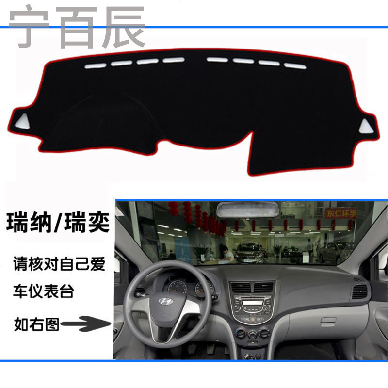 新款瑞纳老款瑞奕中控仪表台中控工作台避光垫遮阳垫防晒垫保护垫