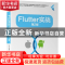 正版 Flutter实战 杜文 机械工业出版社 9787111718659 书籍