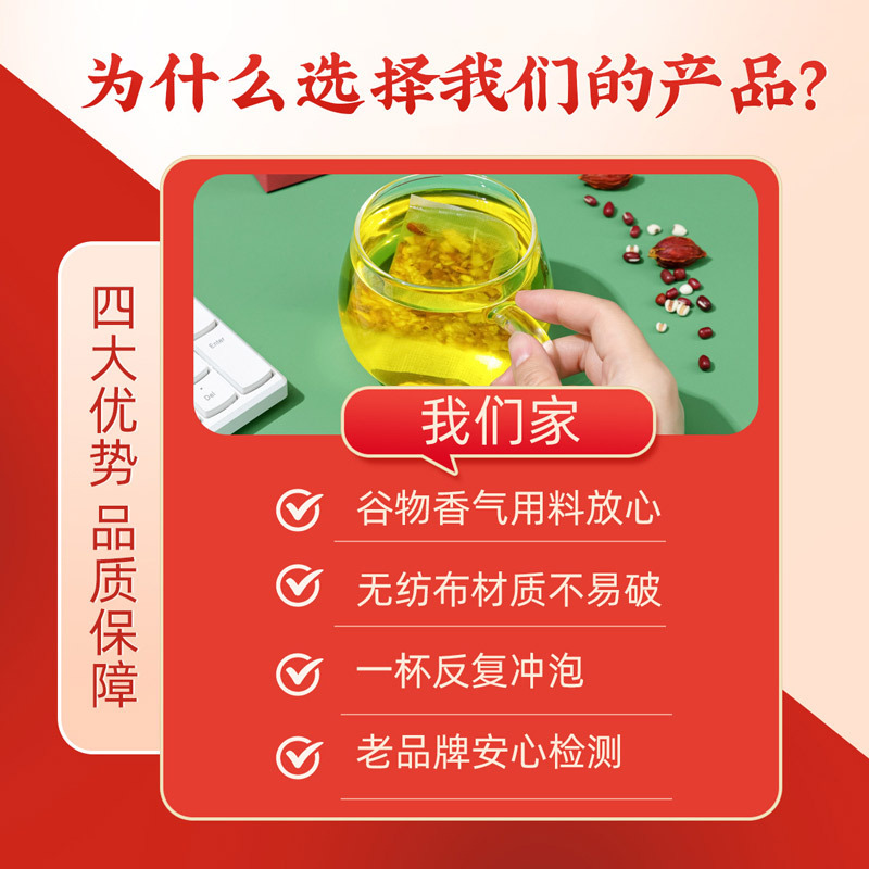 内廷上用芡实茯苓薏米茶150g袋装*5