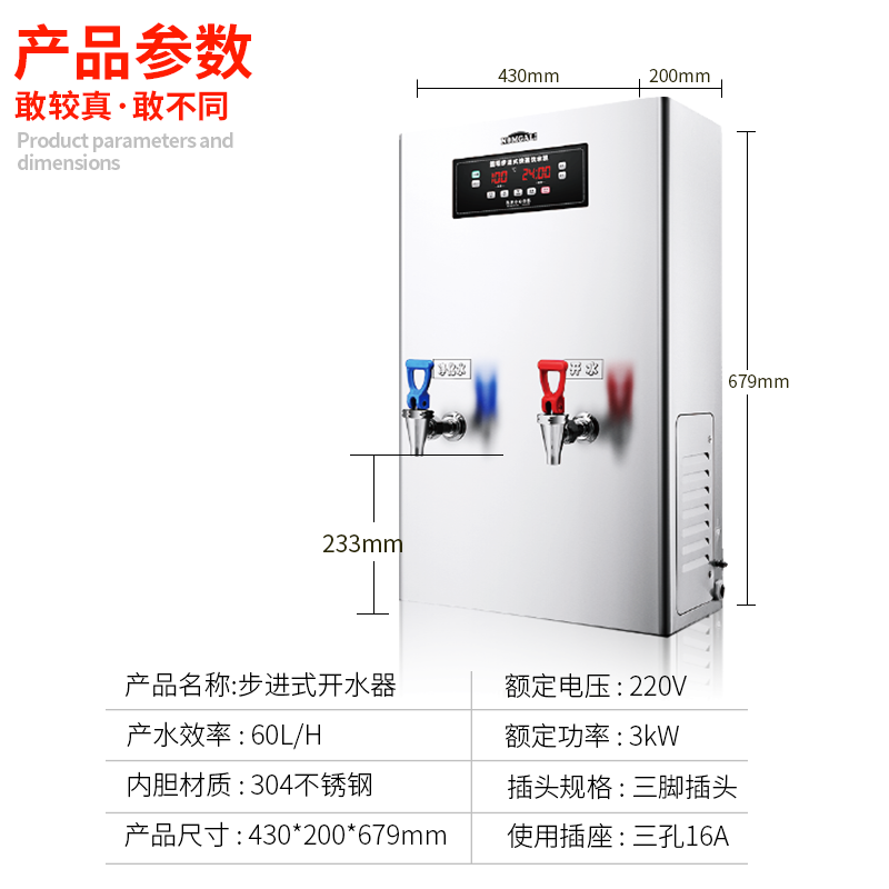 诺蔻NOMGAL开水器商用步进式开水器电热开水器商用开水机商用壁挂式步进式加热