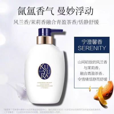 可悠然 沐浴露香味持久奢宠美肌香水沐浴乳 宁澄馨香400ml
