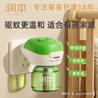 润本(RUNBEN)蚊香液电热蚊香驱蚊液66晚45ml×2瓶+1器防蚊液驱蚊定时款/无香型