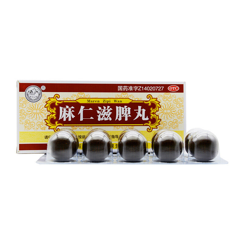 紫金山泉麻仁滋脾丸10丸润肠通便消食导滞