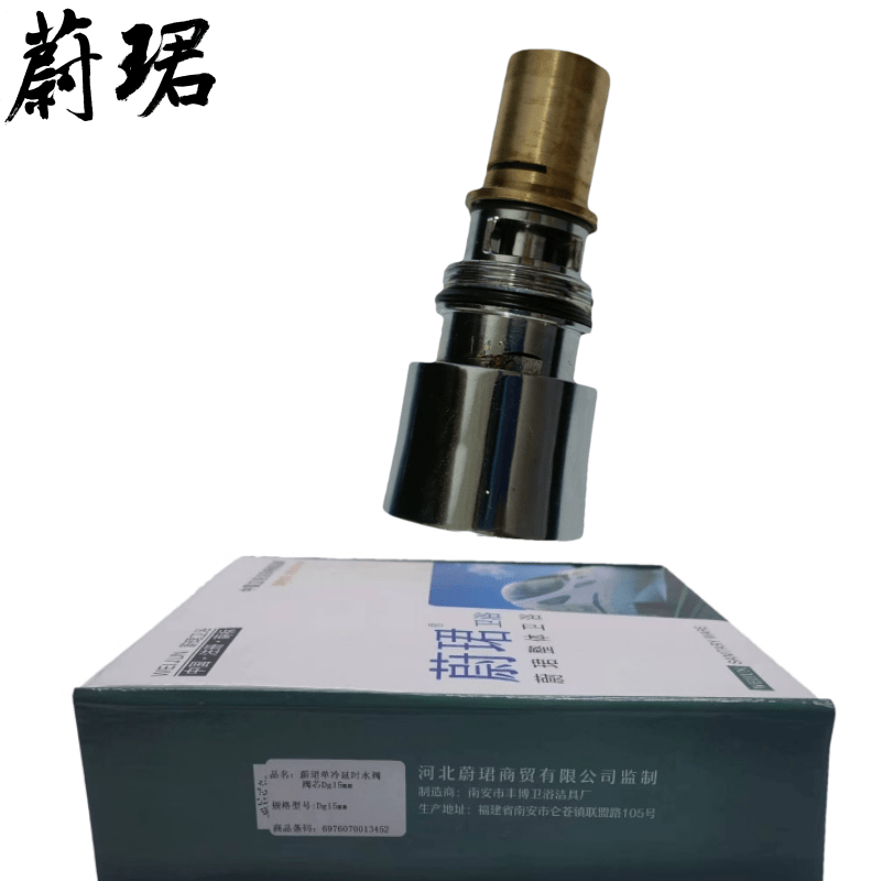 蔚珺单冷延时水阀阀芯Dg15mm个高清大图
