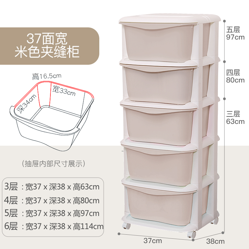 家用卧室收纳架塑料分层储物架抽屉式房间衣柜落地厨房客厅置物架收纳层架三维工匠 37cm面宽白体米色3层