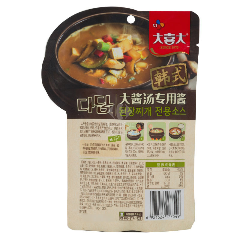 大喜大韩式大酱汤专用酱