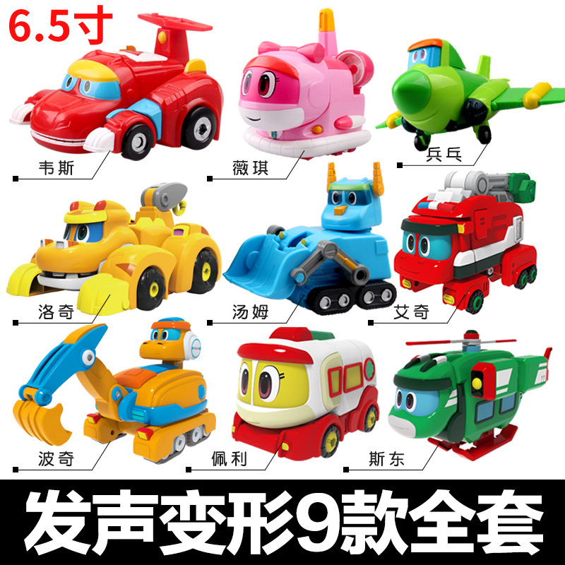 灵动创想帮帮龙出动探险队儿童玩具发声变形5机器人韦斯全套棒棒发声