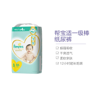 帮宝适一级帮纸尿裤S64片(4-8kg)