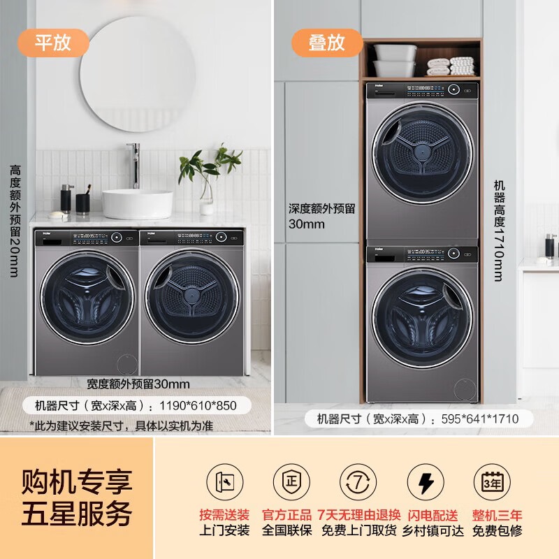 海尔(Haier)纤美176洗烘套装 10KG滚筒洗衣机+双擎热泵烘干机 1.1洗净比 双智投 超声波空气洗 176套装