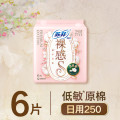 苏菲裸感S贵族系列日用卫生巾25cm6片