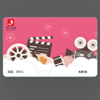 锦汇优福电影票储蓄卡 300面值