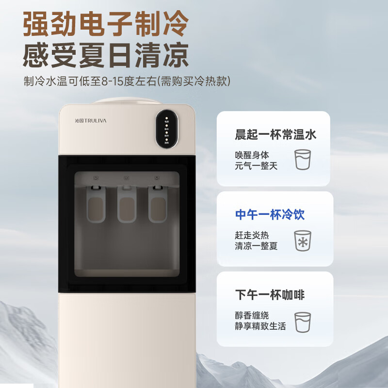 沁园(TRULIVA)饮水机家用 立式饮水机[沁园饮水机可选制冷饮水机] 温热型 [上置水桶]YDZY-3016W高清大图