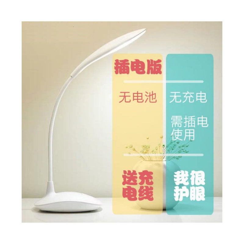 欣朋润(XINPENGRUN) DT充电式LED台灯USB 直插版:无电池需插电使用96422