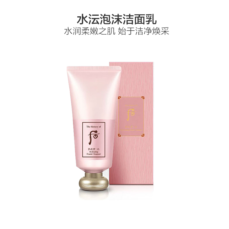 [低刺激洁面乳]Whoo 后 拱辰享 水妍 泡沫洁面乳 180ml/支 温和洁净