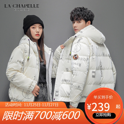 239元包邮  拉夏贝尔男女羽绒服