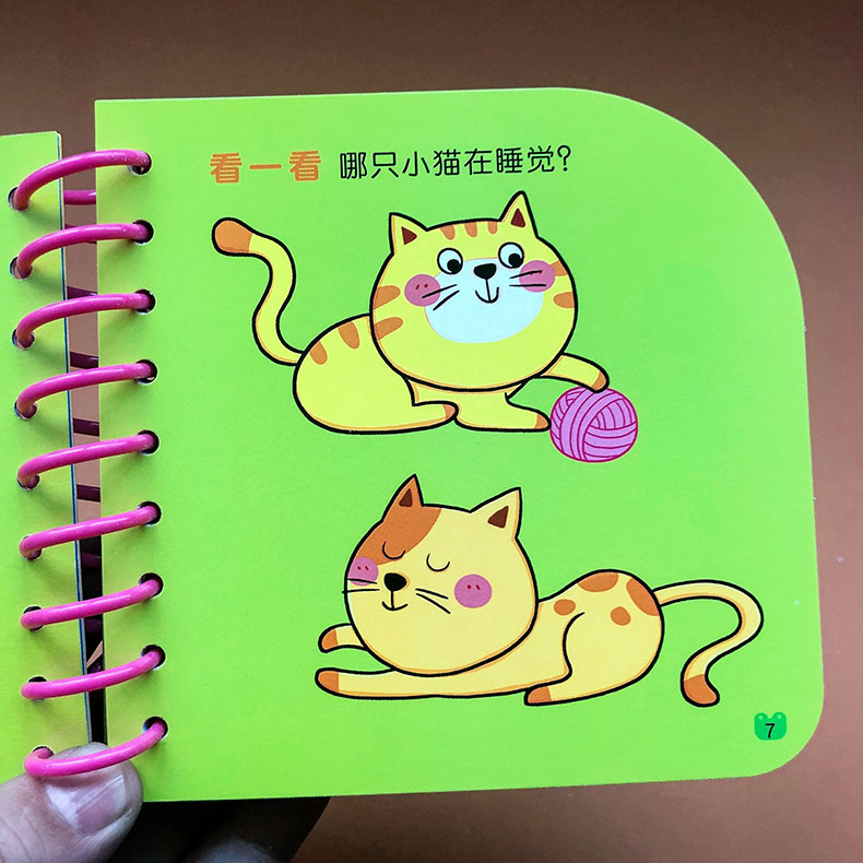 [正版]1岁宝宝益智早教卡片智力测试左右脑开发撕不烂翻翻书幼儿园学前班小班中大班数学思维训练书2岁3岁儿童观察力专注力高清大图