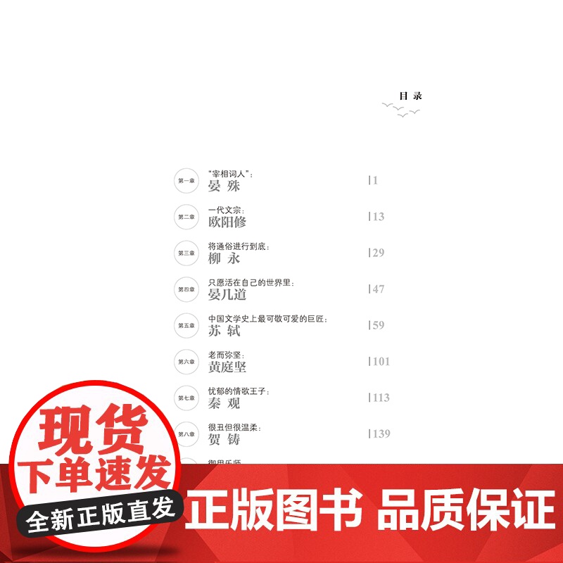 暗香疏影:在最美宋词里邂逅最有趣的灵魂16位词人和他们的绝美传世之作!品读宋词之美,走近词人的多彩人生高清大图