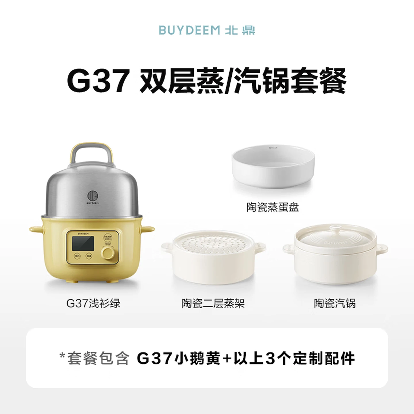 北鼎(BUYDEEM) G37 多功能蒸 1.5L 小鹅黄高清大图