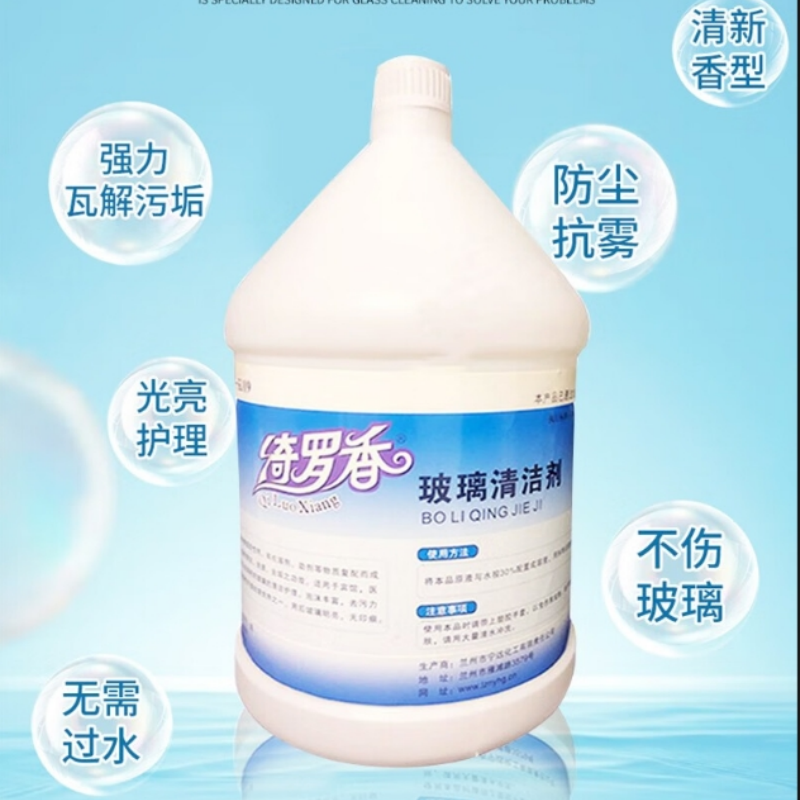 绮罗香 玻璃清洁剂 1加仑/桶 茶色高清大图
