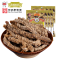 三 鼎 香辣牛肉干