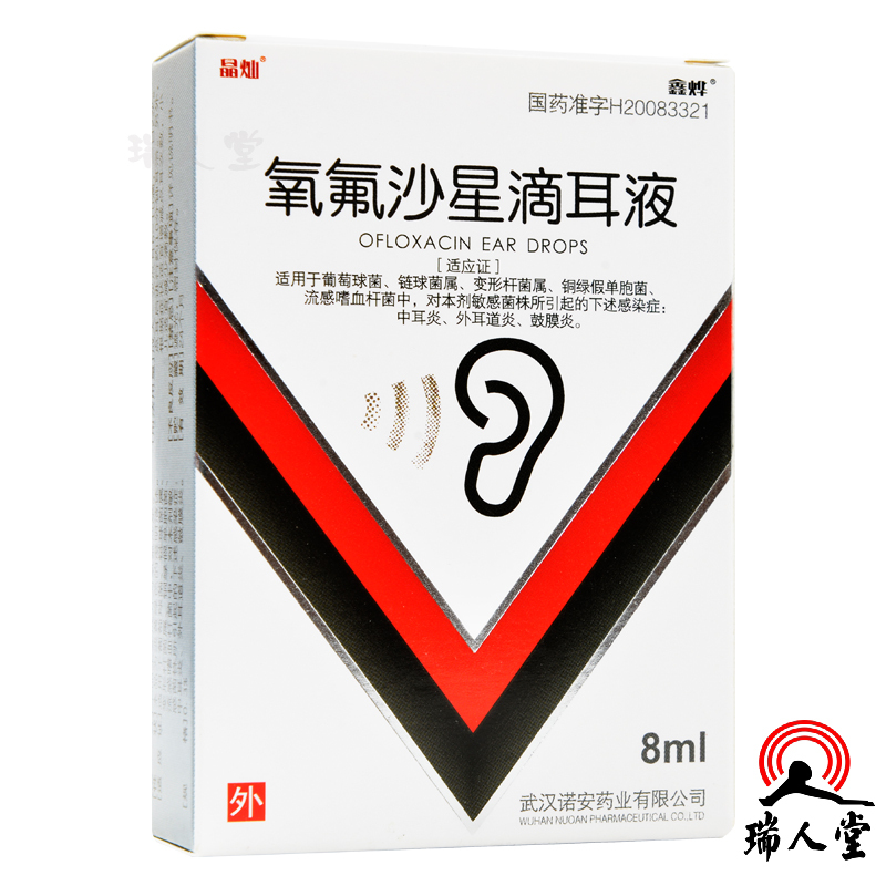 鑫烨氧氟沙星滴耳液8ml24mg1支盒中耳炎外耳道炎
