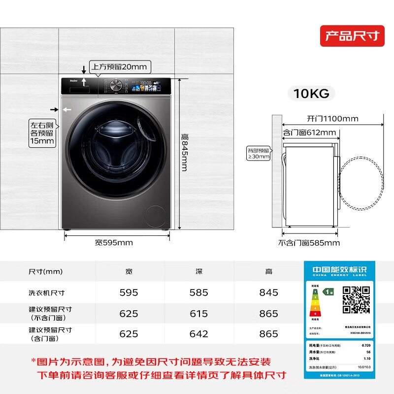 海尔XQG100-BD12516滚桶洗衣机全自动10公斤平嵌智能投放除菌除螨3D净护内筒一级能效(咨询库存)高清大图