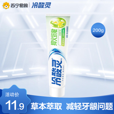 冷酸灵抗敏感牙膏(草本清爽薄荷)160克加量40克