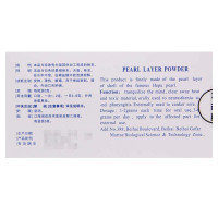 [5盒]海宝 珍珠层粉3g*5瓶/盒*10盒 安神清热解毒神经衰弱咽炎口舌肿痛