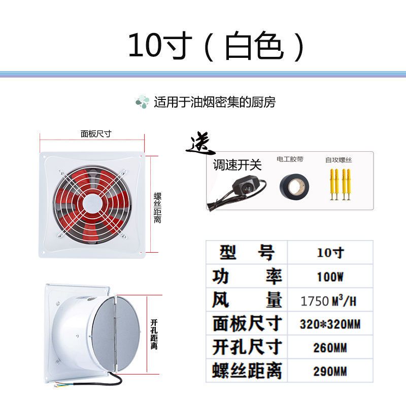 排气扇厨房抽风机强力 换气扇墙式 排风扇家用窗式排油烟风扇风机|10