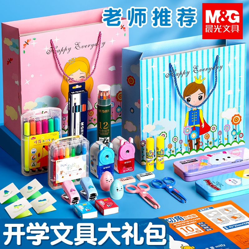 晨光mgmg文具套装开学大礼包儿童学习用品小学生礼盒小学入学幼儿园一
