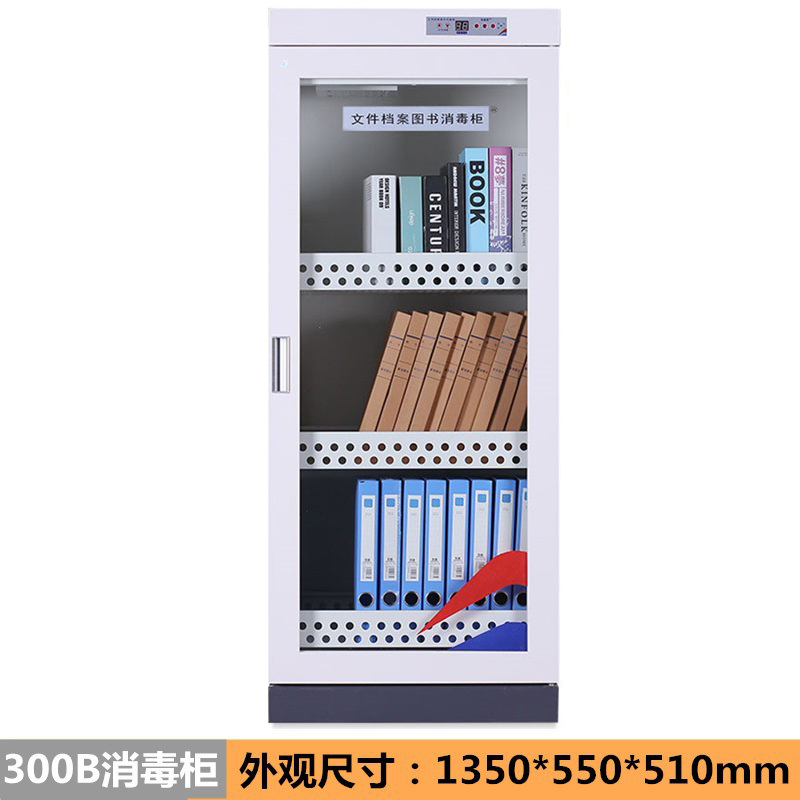 鑫环境 办公柜300L文件资料图书消毒柜绘本玩具消毒书籍臭氧紫外线档案人民币票据灭菌杀菌柜高清大图