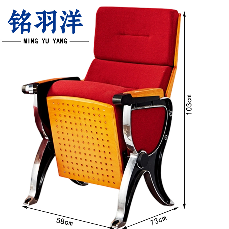 铭羽洋剧院椅58cm个