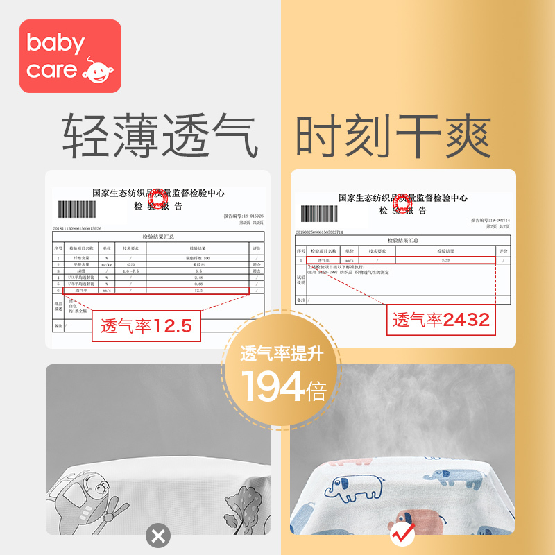 babycare 宝宝儿童防晒衣 男童女童防晒服皮肤衣透气轻薄防紫外线 外套