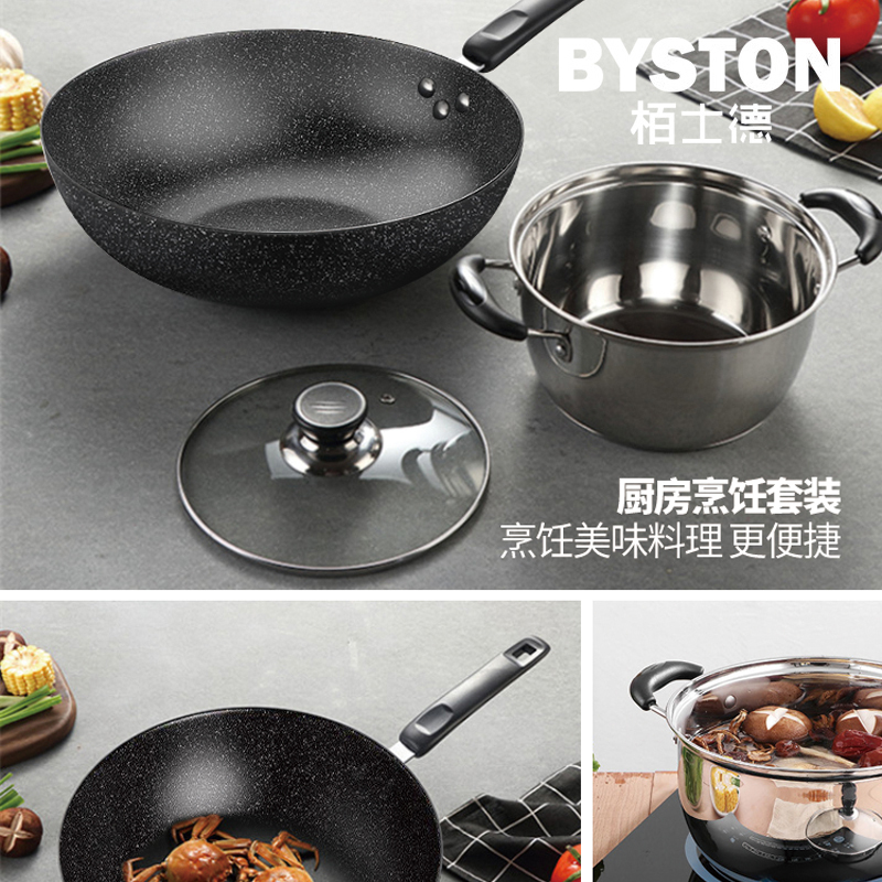 栢士德(BYSTON)爱尔堡套锅 BST-091D 32CM炒锅+22CM汤锅高清大图