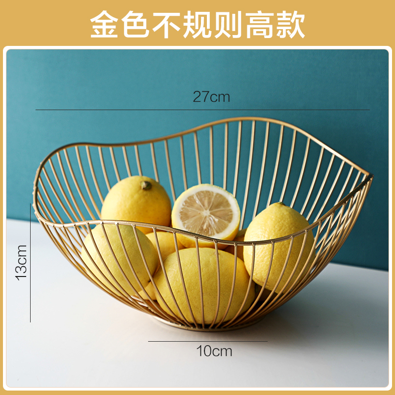 铁艺水果盘创意现代北欧风格零食收纳篮家用客厅茶几水果篮 金色不规则高款