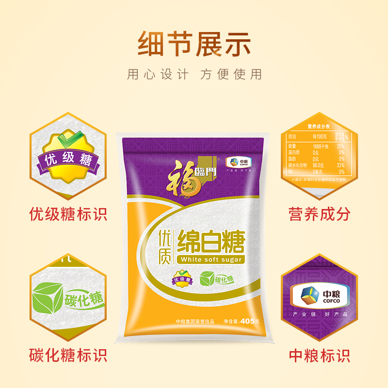 [苏宁易购超市]福临门优质绵白糖405g