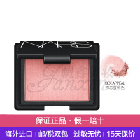 纳斯(NARS)Blush炫色腮红/胭脂 4.8g 魅力粉 定妆提亮肤色 色泽持久各种肤质