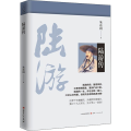 陆游传