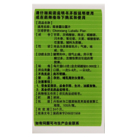 维威 陈香露白露片100片*1瓶/盒健胃和中理气止痛用于胃酸过多及慢性胃炎引起的胃脘药店正品保证