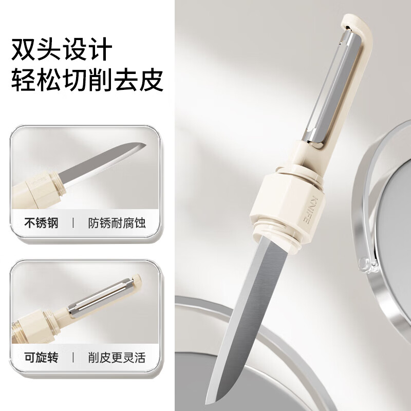 OOU! 云朵系列二合一刮皮刀水果刀CJ0097高清大图