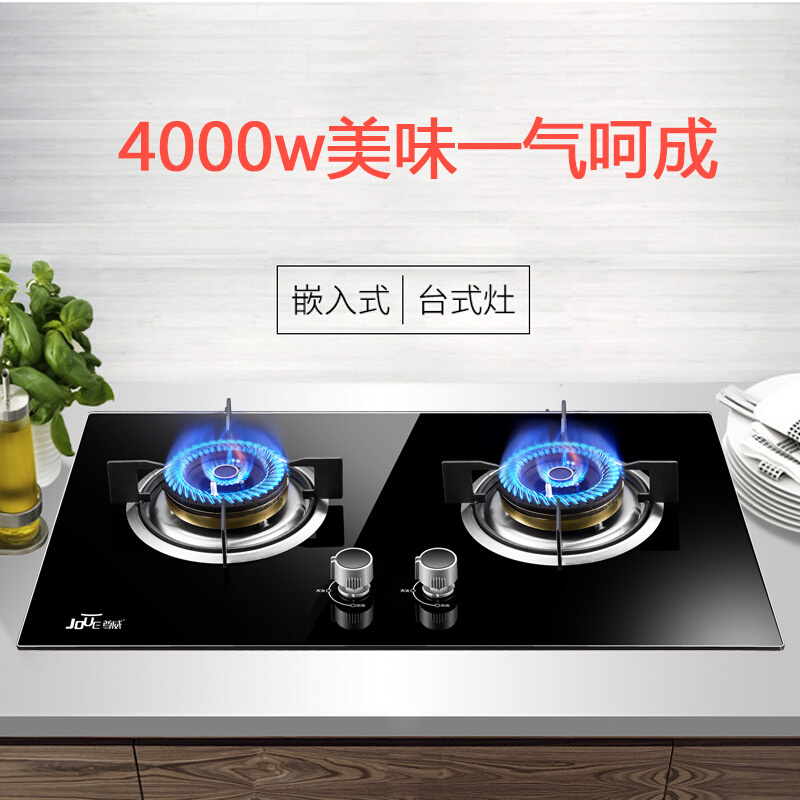 尊威（JOUE）钢化玻璃台嵌两用式燃气灶煤气灶双灶液化气灶猛火灶具炉具 B012 神秘黑液化气
