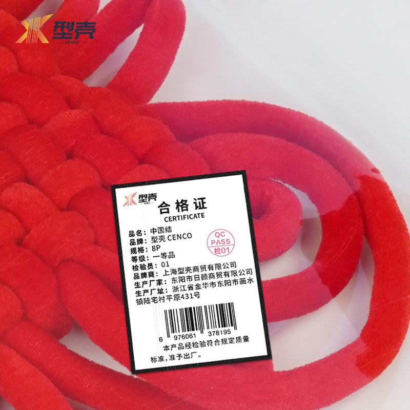 型壳CENCO 中国结 8P 个高清大图